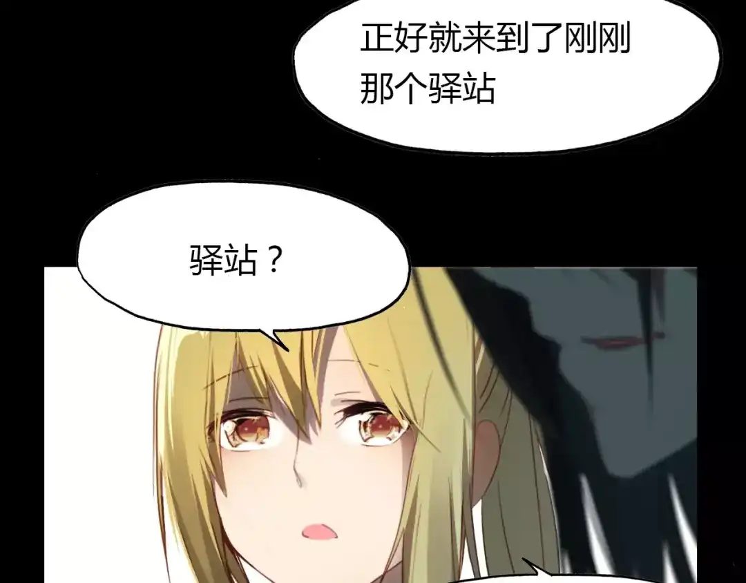 春江花月夜 第24话 狐妖和道士是好朋友？ 第52页