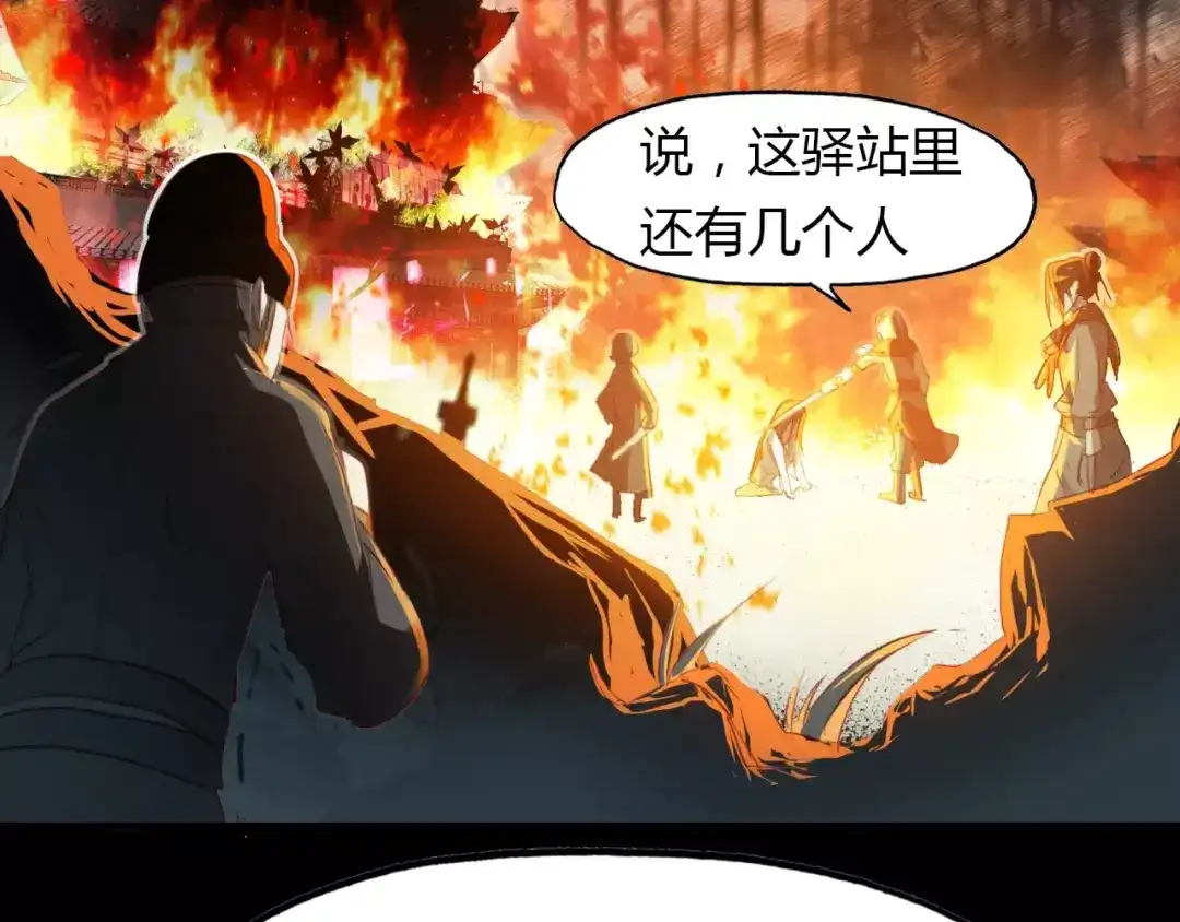 春江花月夜 第24话 狐妖和道士是好朋友？ 第54页