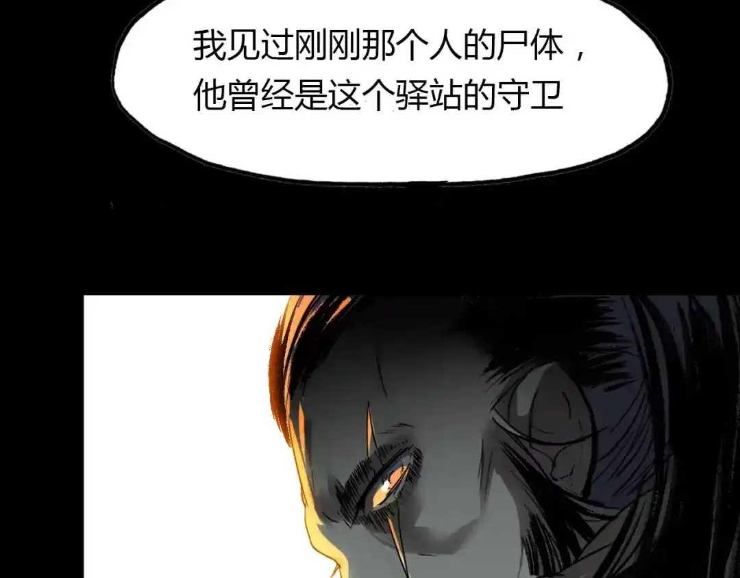 春江花月夜 第24话 狐妖和道士是好朋友？ 第55页