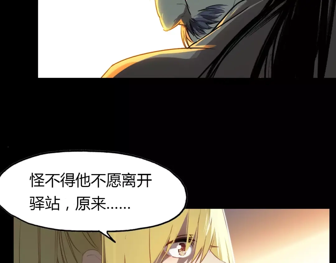 春江花月夜 第24话 狐妖和道士是好朋友？ 第56页