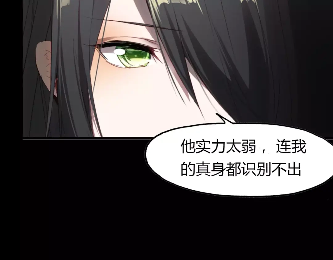 春江花月夜 第24话 狐妖和道士是好朋友？ 第60页