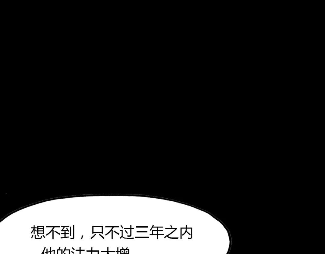 春江花月夜 第24话 狐妖和道士是好朋友？ 第62页