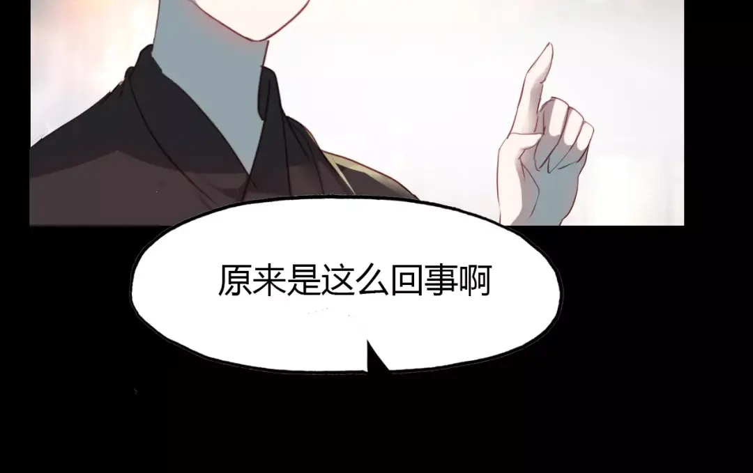 春江花月夜 第24话 狐妖和道士是好朋友？ 第71页