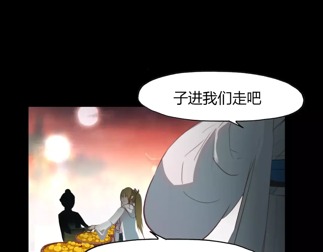 春江花月夜 第24话 狐妖和道士是好朋友？ 第72页