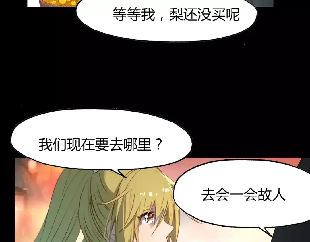 春江花月夜 第24话 狐妖和道士是好朋友？ 第73页