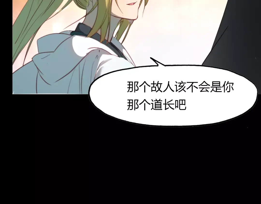 春江花月夜 第24话 狐妖和道士是好朋友？ 第74页