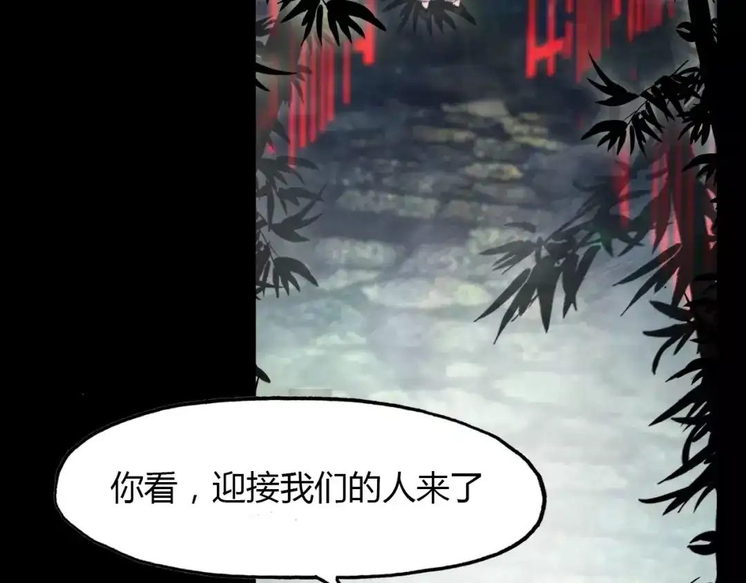 春江花月夜 第24话 狐妖和道士是好朋友？ 第76页