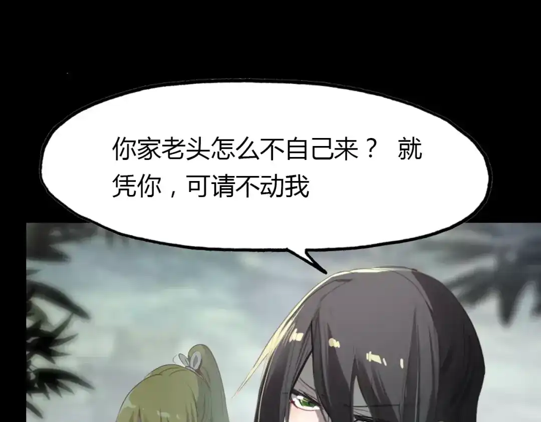 春江花月夜 第24话 狐妖和道士是好朋友？ 第78页