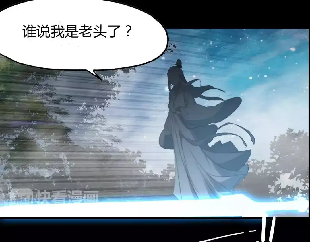春江花月夜 第24话 狐妖和道士是好朋友？ 第82页