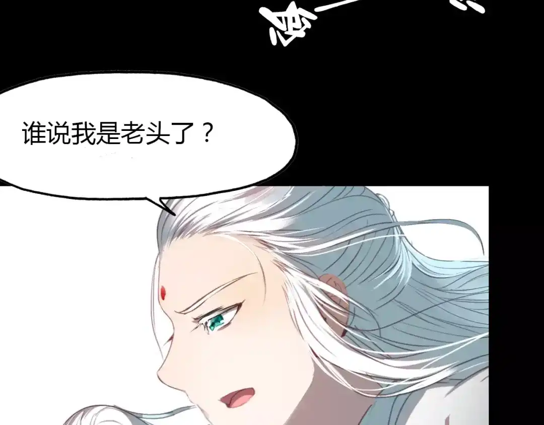 春江花月夜 第24话 狐妖和道士是好朋友？ 第83页