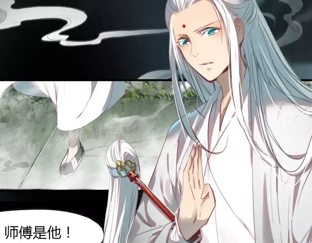 春江花月夜 第24话 狐妖和道士是好朋友？ 第85页