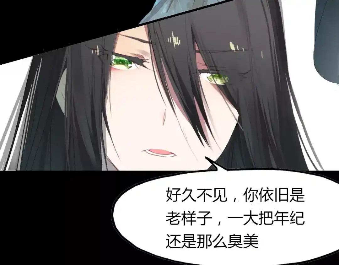 春江花月夜 第24话 狐妖和道士是好朋友？ 第87页