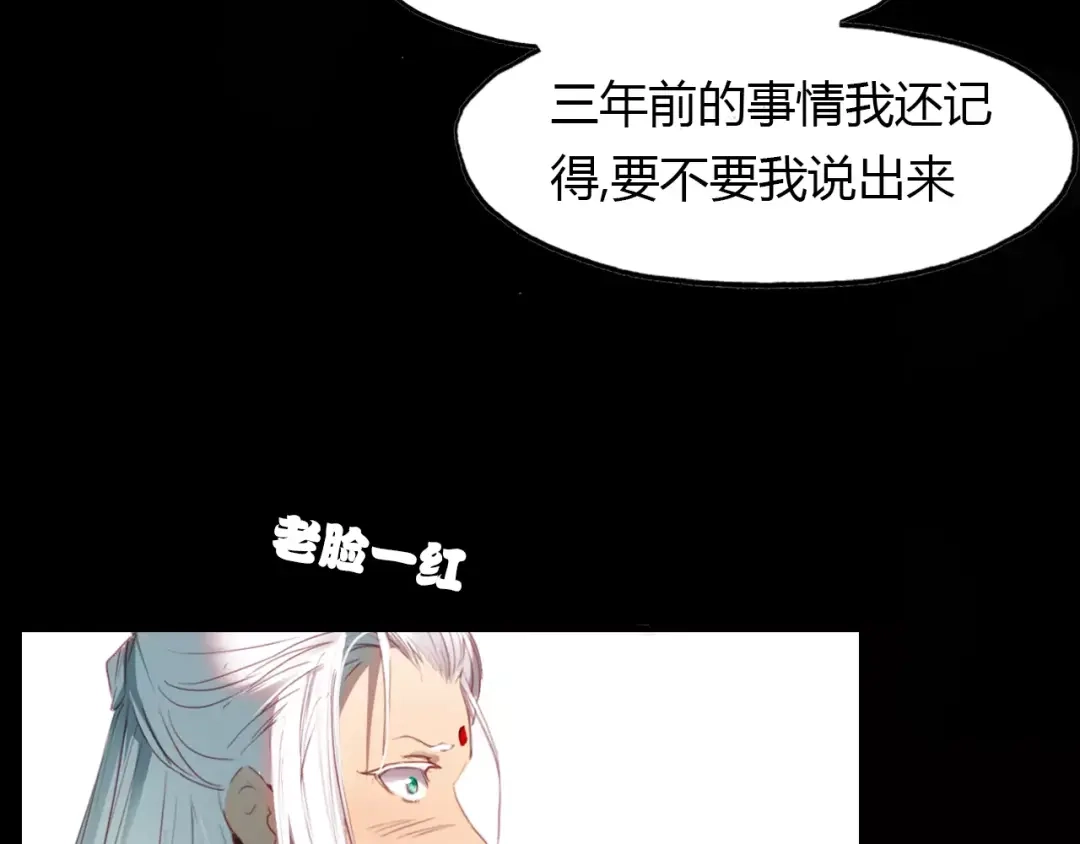春江花月夜 第25话 熟悉的套路 第10页