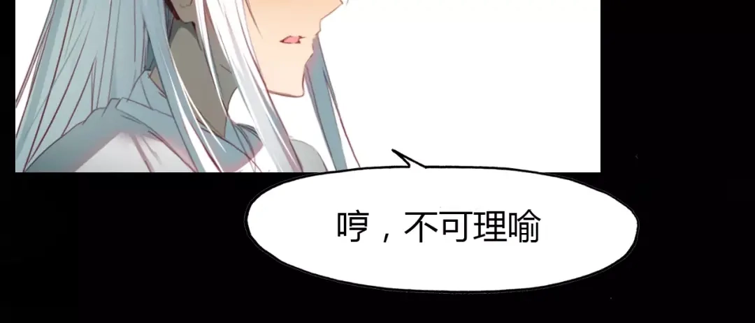 春江花月夜 第25话 熟悉的套路 第11页
