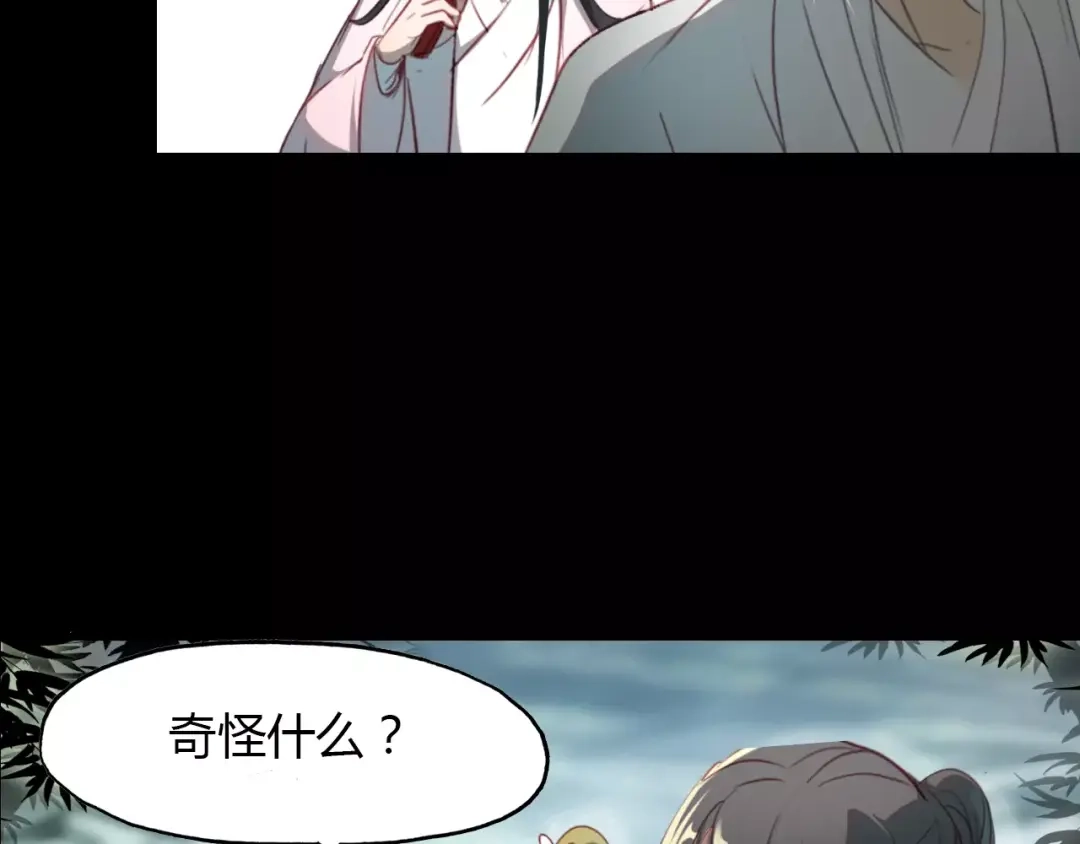 春江花月夜 第25话 熟悉的套路 第15页