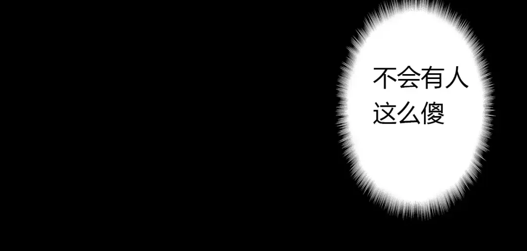 春江花月夜 第25话 熟悉的套路 第18页