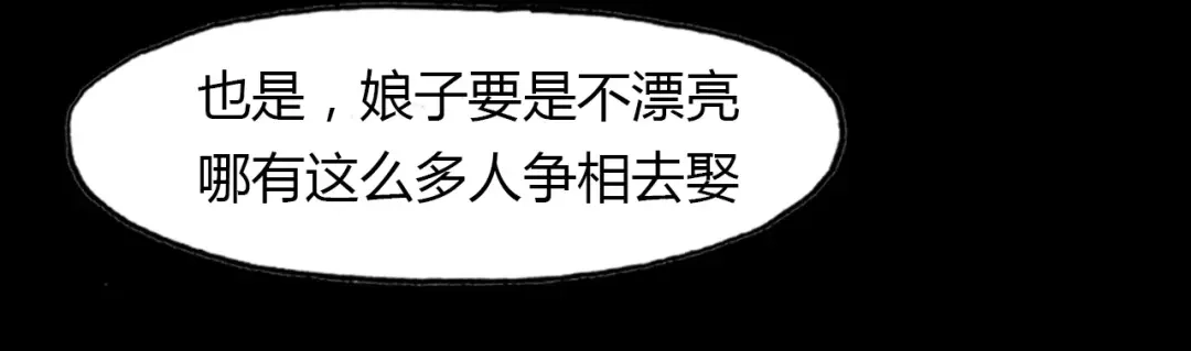 春江花月夜 第25话 熟悉的套路 第25页
