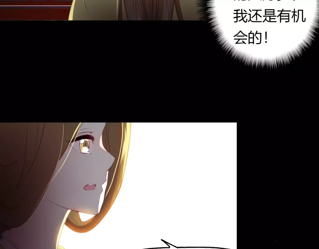 春江花月夜 第25话 熟悉的套路 第31页
