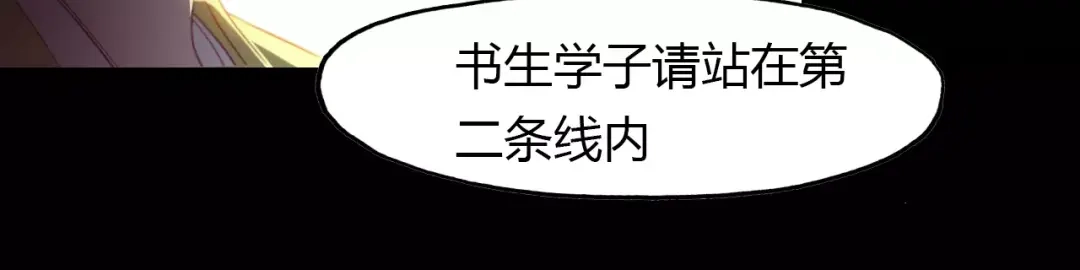 春江花月夜 第25话 熟悉的套路 第32页