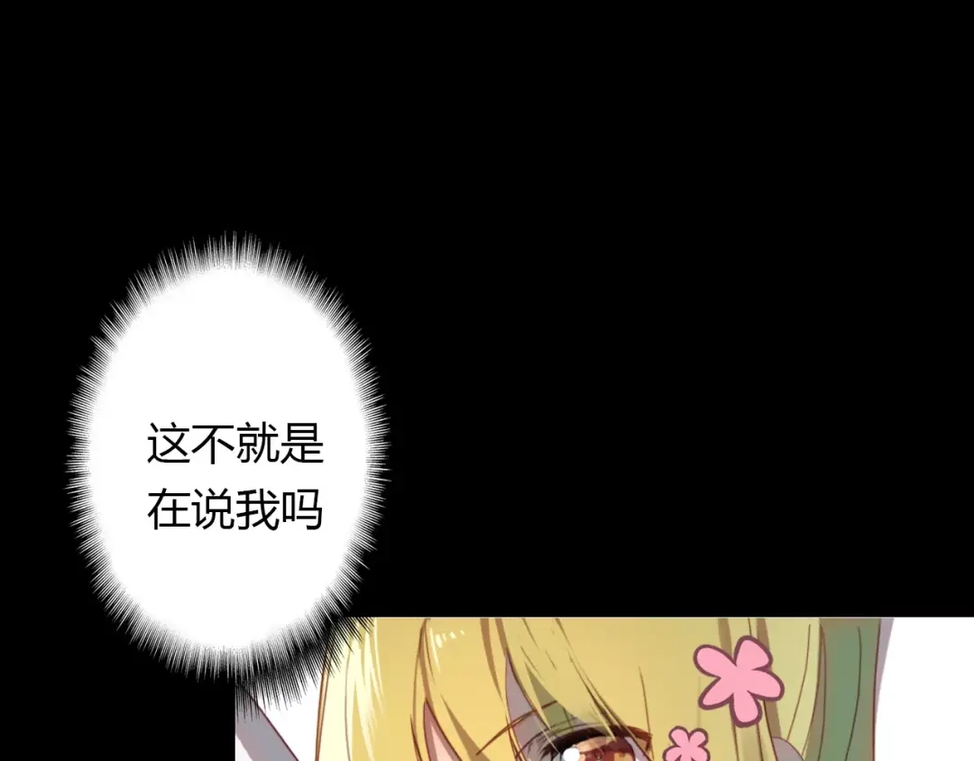 春江花月夜 第25话 熟悉的套路 第33页
