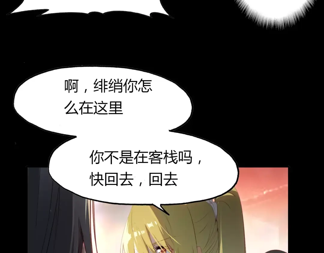 春江花月夜 第25话 熟悉的套路 第36页