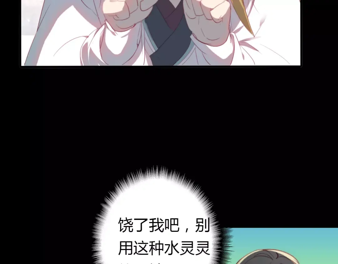 春江花月夜 第25话 熟悉的套路 第40页