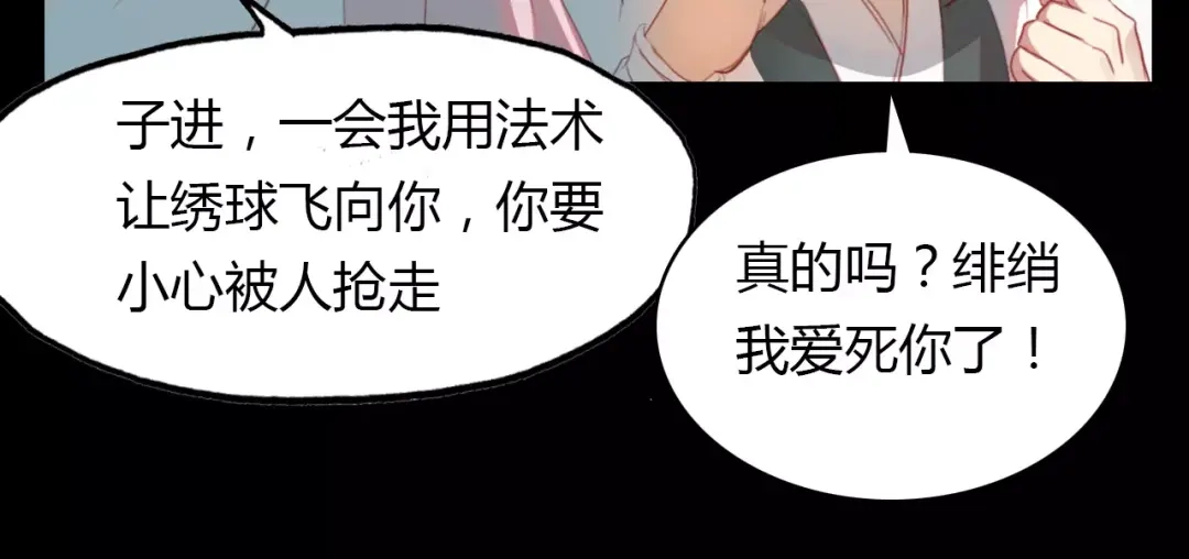 春江花月夜 第25话 熟悉的套路 第47页