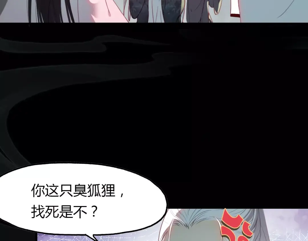 春江花月夜 第25话 熟悉的套路 第5页