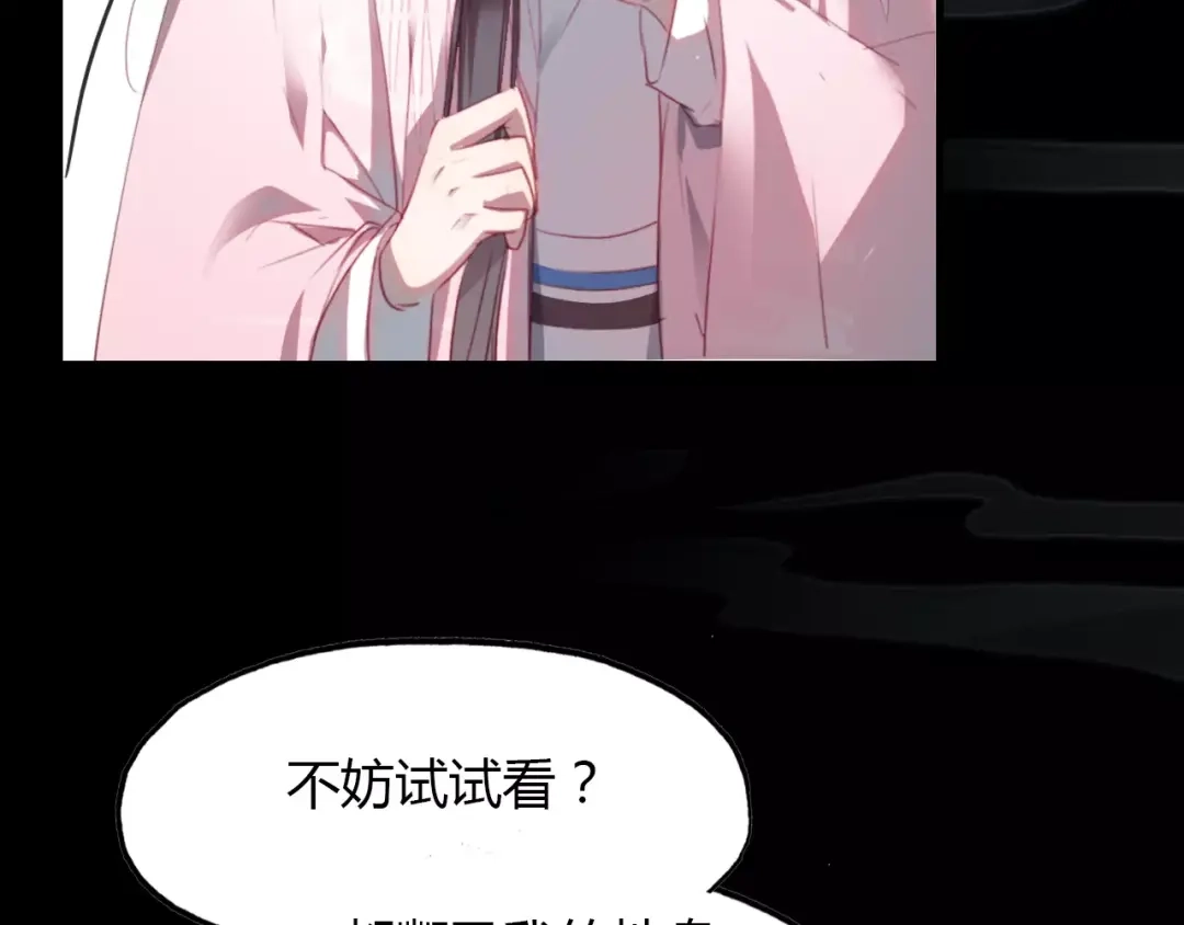 春江花月夜 第25话 熟悉的套路 第8页