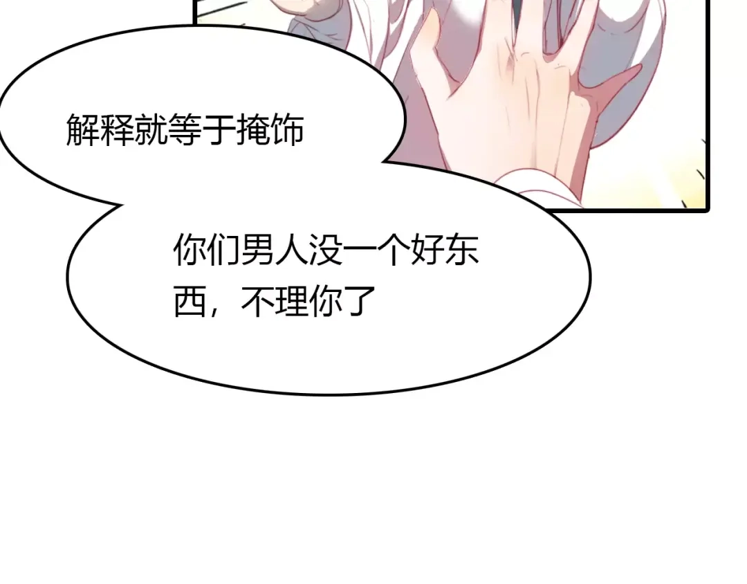 春江花月夜 第26话 真假难辨 第10页