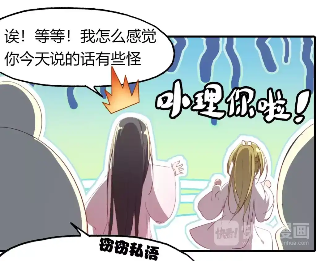 春江花月夜 第26话 真假难辨 第11页