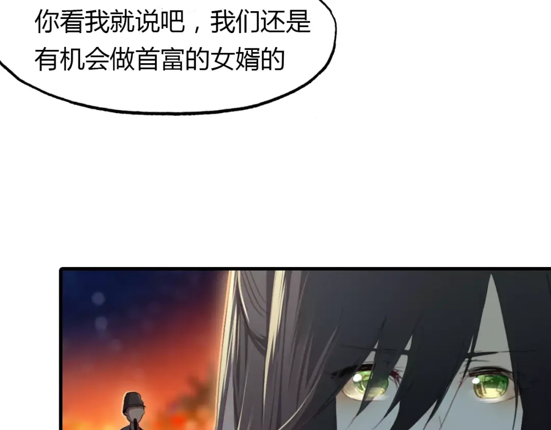 春江花月夜 第26话 真假难辨 第12页