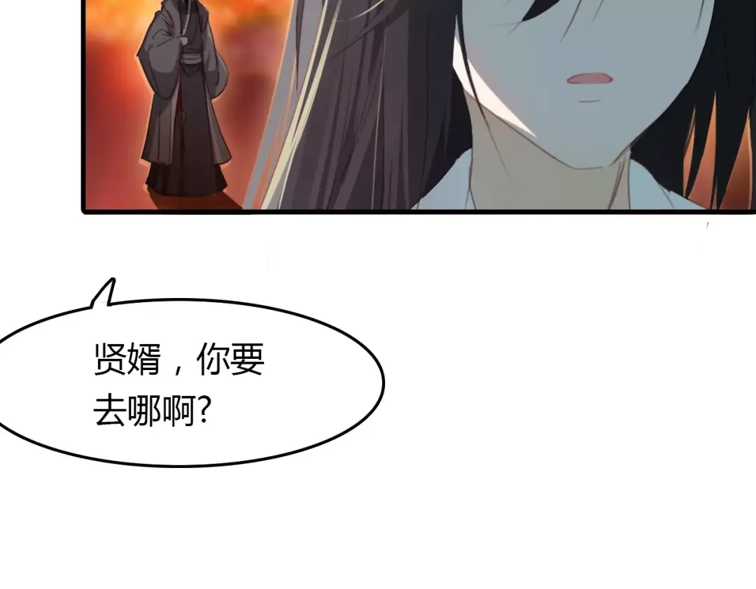 春江花月夜 第26话 真假难辨 第13页