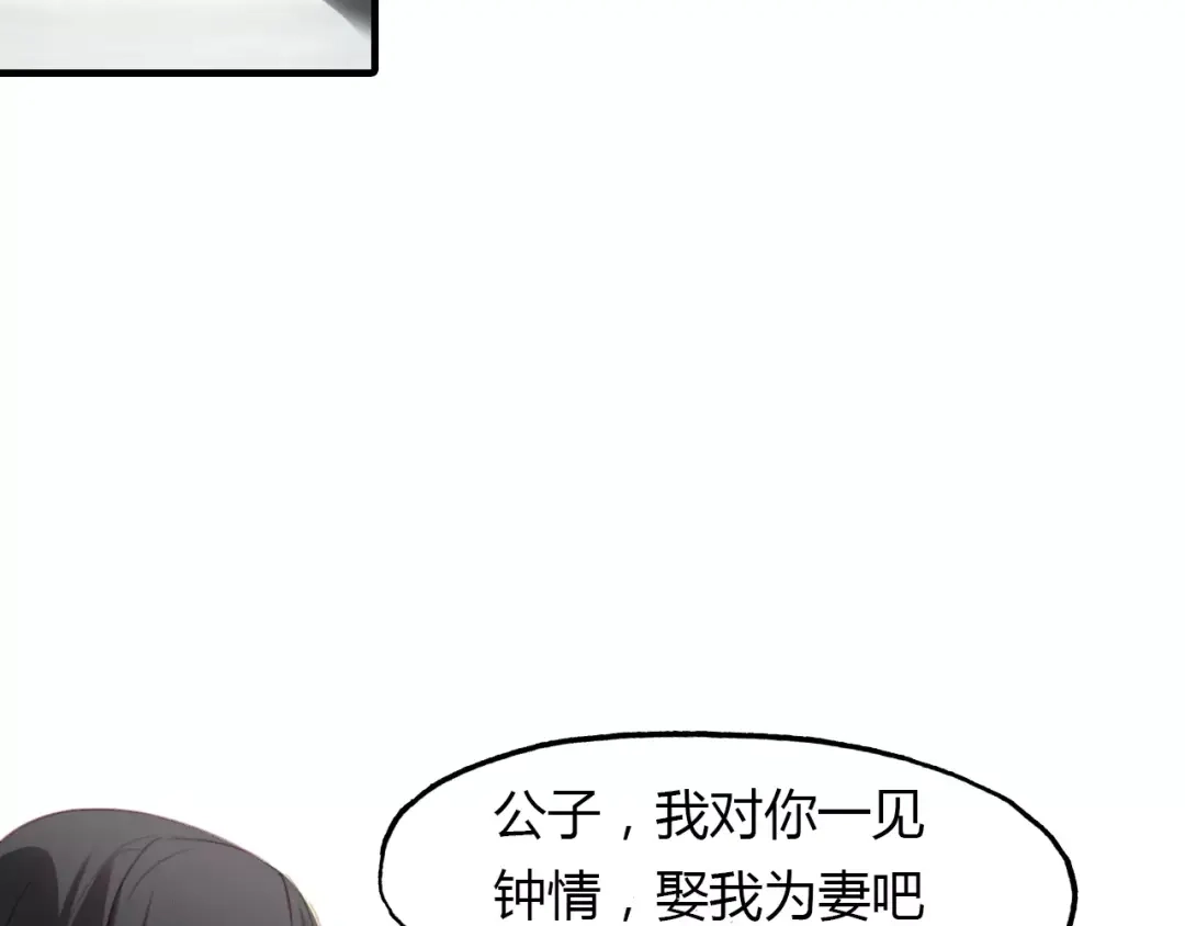 春江花月夜 第26话 真假难辨 第19页