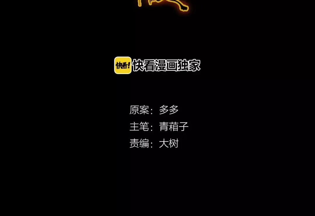 春江花月夜 第26话 真假难辨 第2页