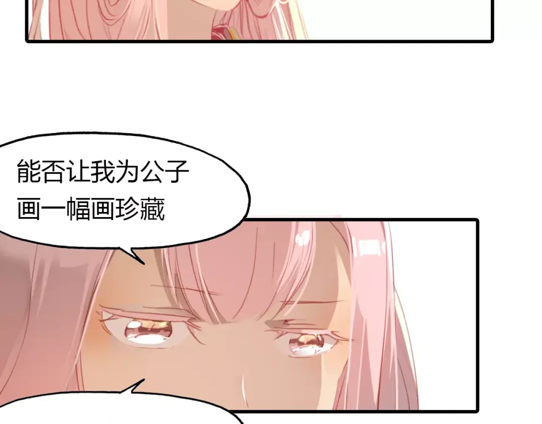 春江花月夜 第26话 真假难辨 第29页