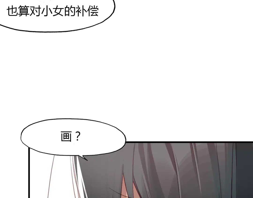 春江花月夜 第26话 真假难辨 第30页
