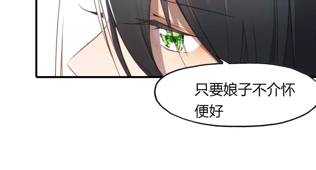 春江花月夜 第26话 真假难辨 第31页