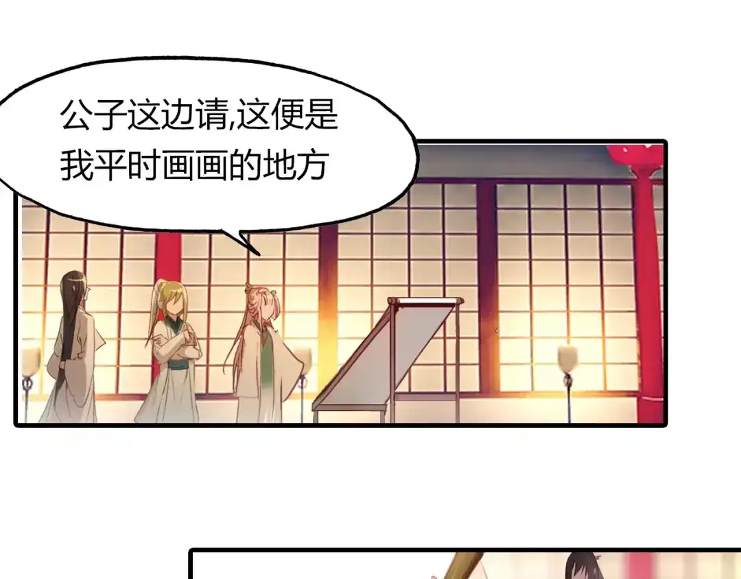 春江花月夜 第26话 真假难辨 第32页