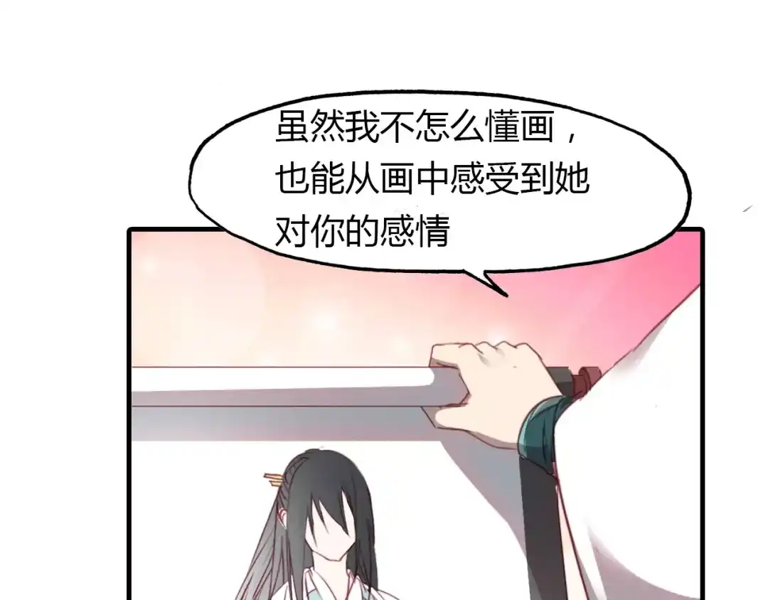 春江花月夜 第26话 真假难辨 第39页