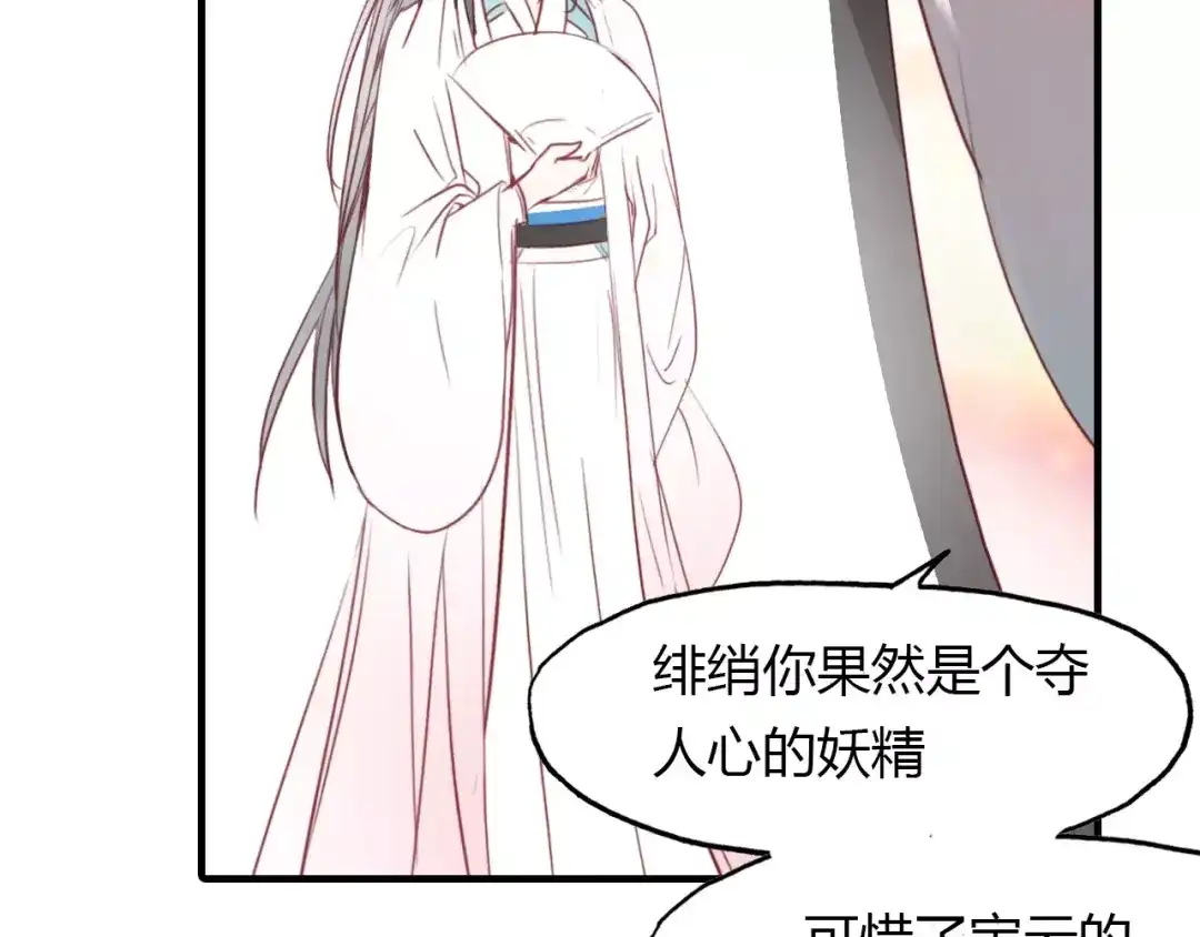 春江花月夜 第26话 真假难辨 第40页