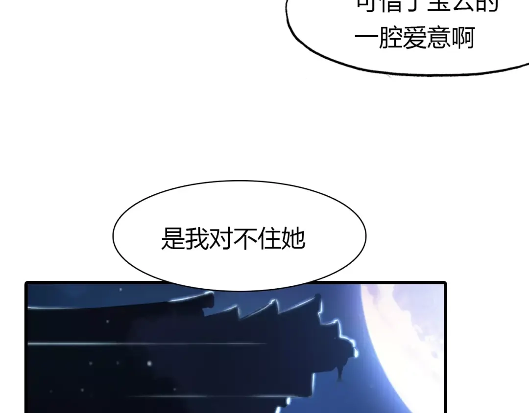 春江花月夜 第26话 真假难辨 第41页