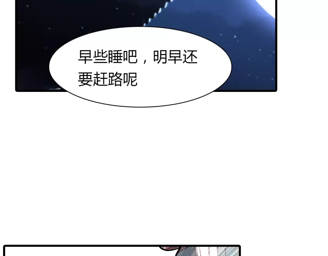 春江花月夜 第26话 真假难辨 第42页