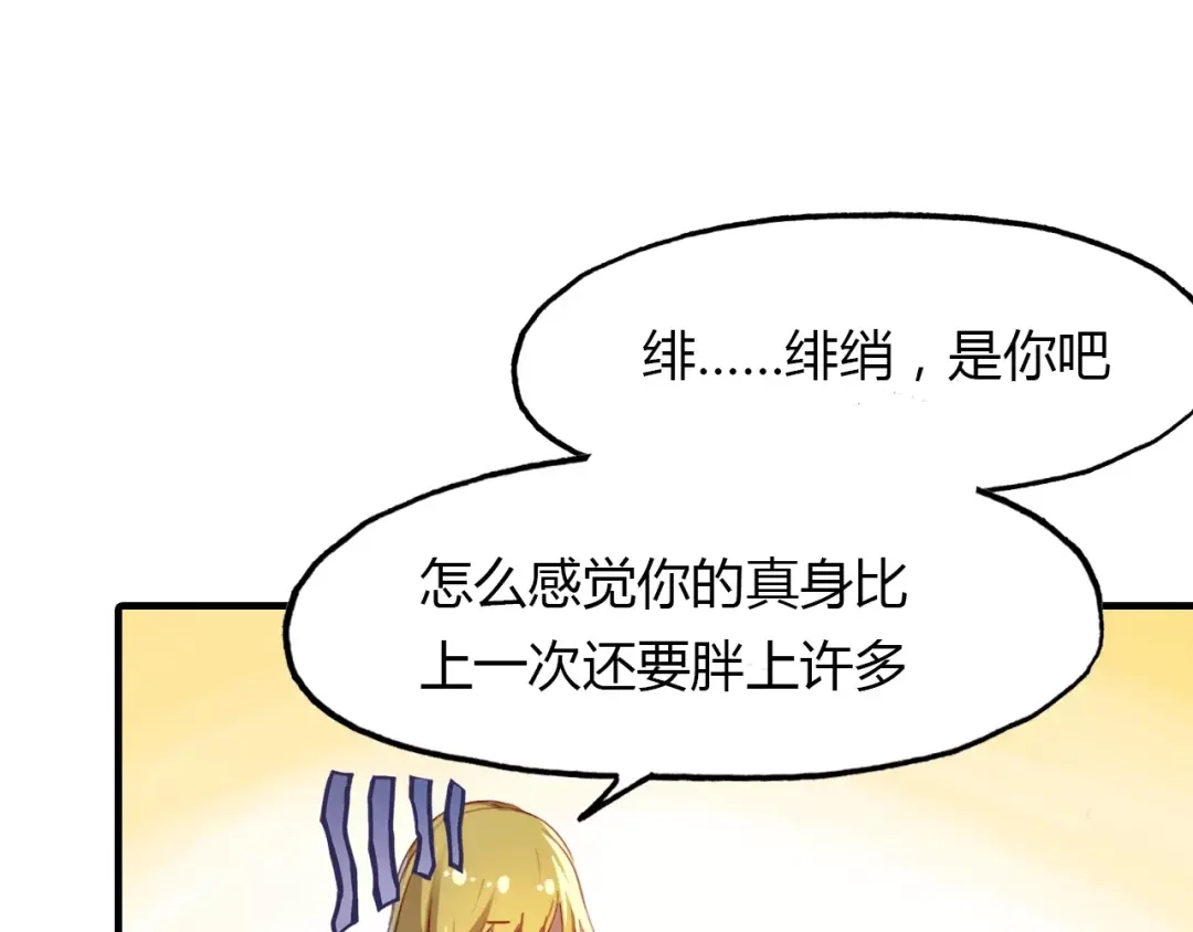 春江花月夜 第26话 真假难辨 第46页