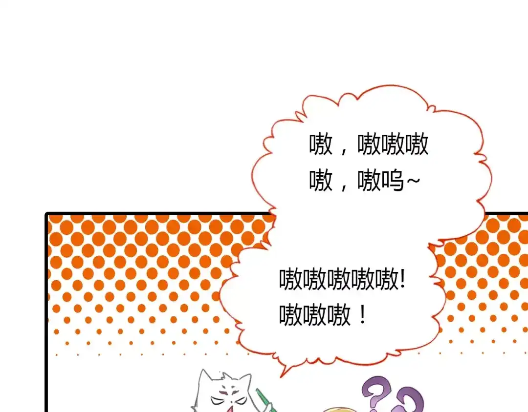 春江花月夜 第26话 真假难辨 第54页