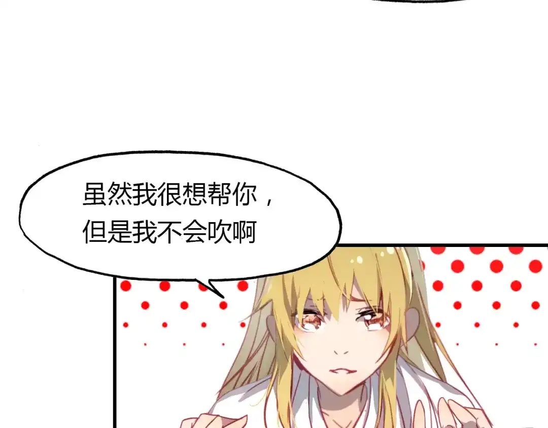 春江花月夜 第26话 真假难辨 第57页