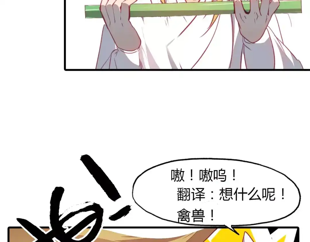春江花月夜 第26话 真假难辨 第58页