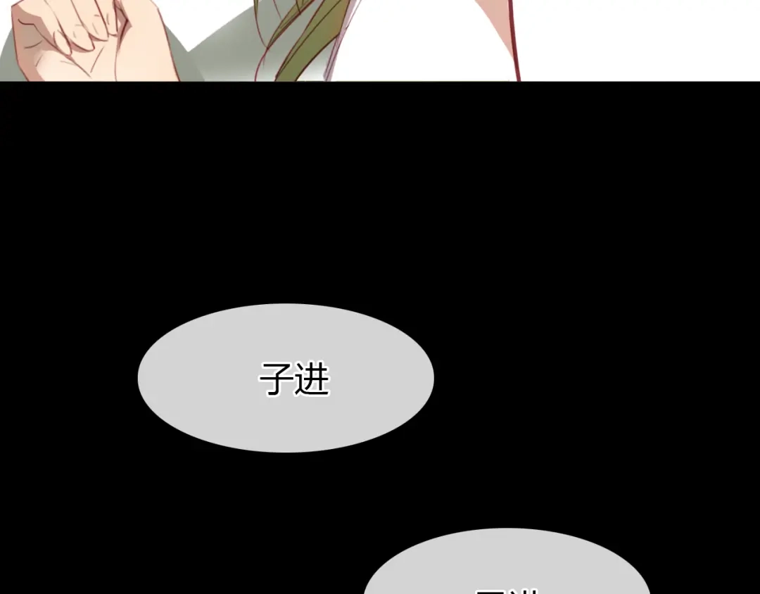 春江花月夜 第26话 真假难辨 第61页