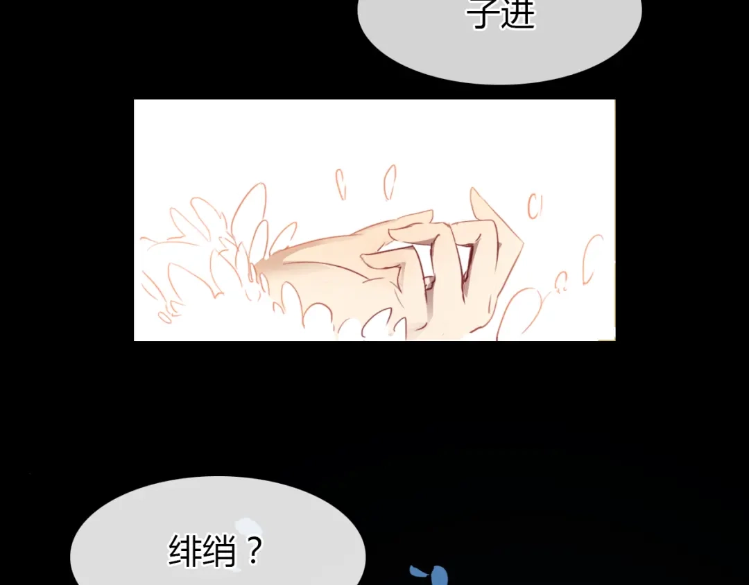 春江花月夜 第26话 真假难辨 第62页