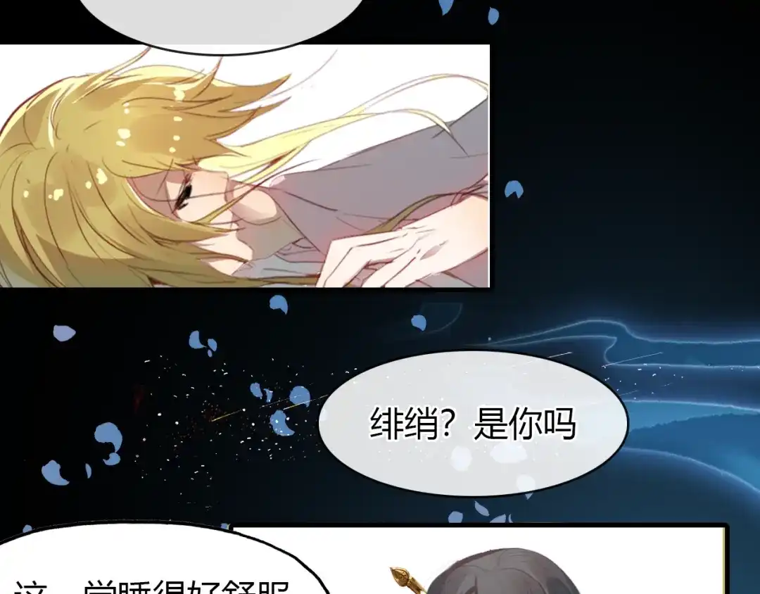 春江花月夜 第26话 真假难辨 第63页